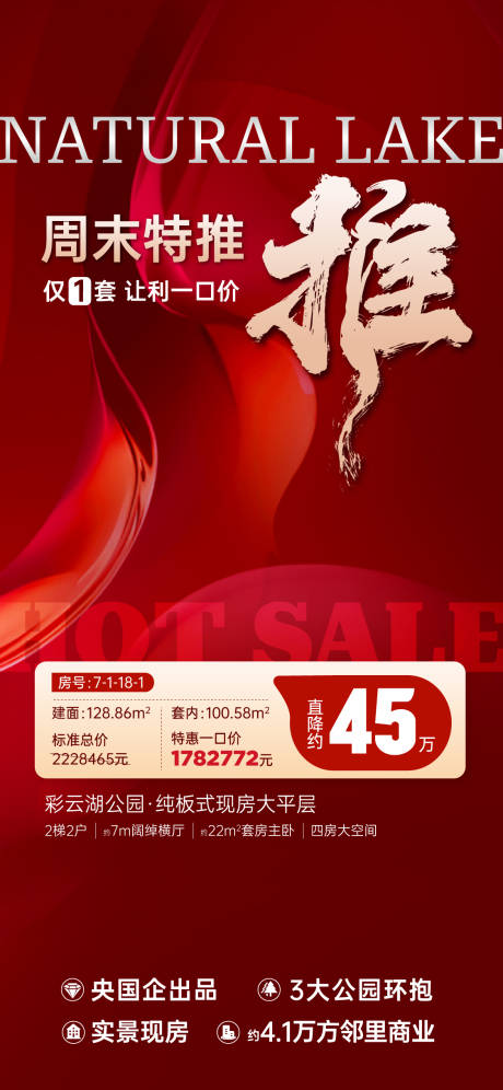 源文件下载【特价房热销刷屏】编号：57940029512666317