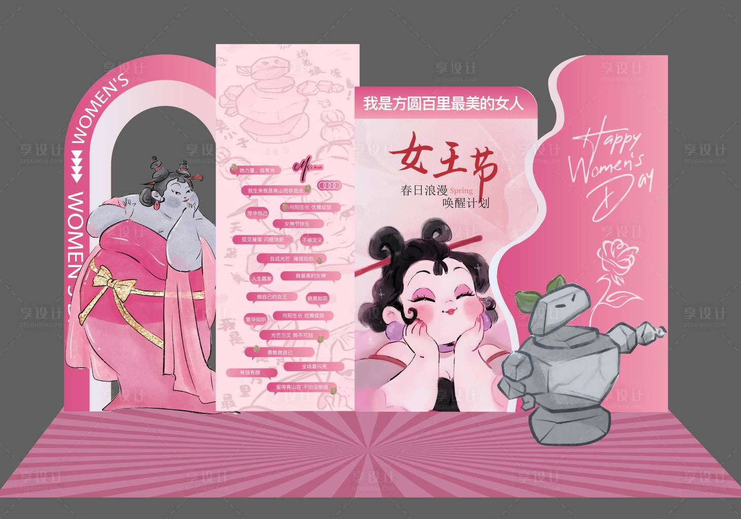 源文件下载【享设计】搜索编号：57000029225863394【女神节石矶娘娘女王节三八】