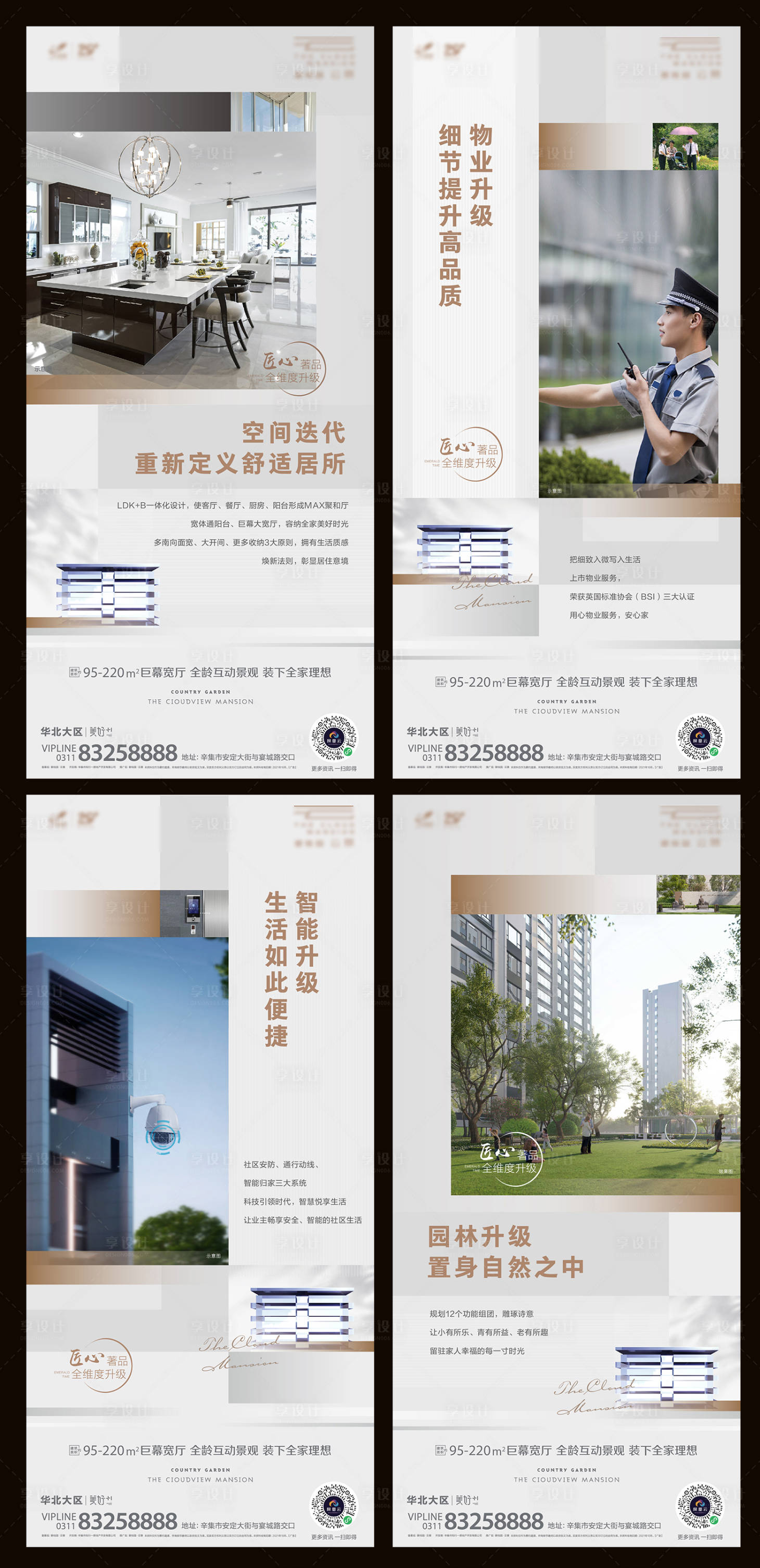 源文件下載【享設計】搜索編號：46620029664864713【地產(chǎn)價值點系列海報】
