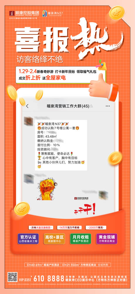 源文件下载【喜报】编号：42950029860385507