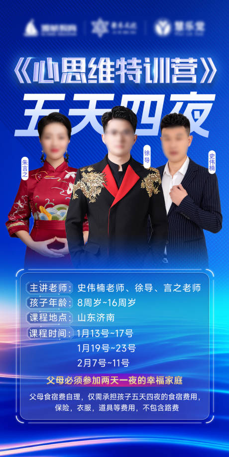 源文件下载【人物讲师海报】编号：33490029772244158
