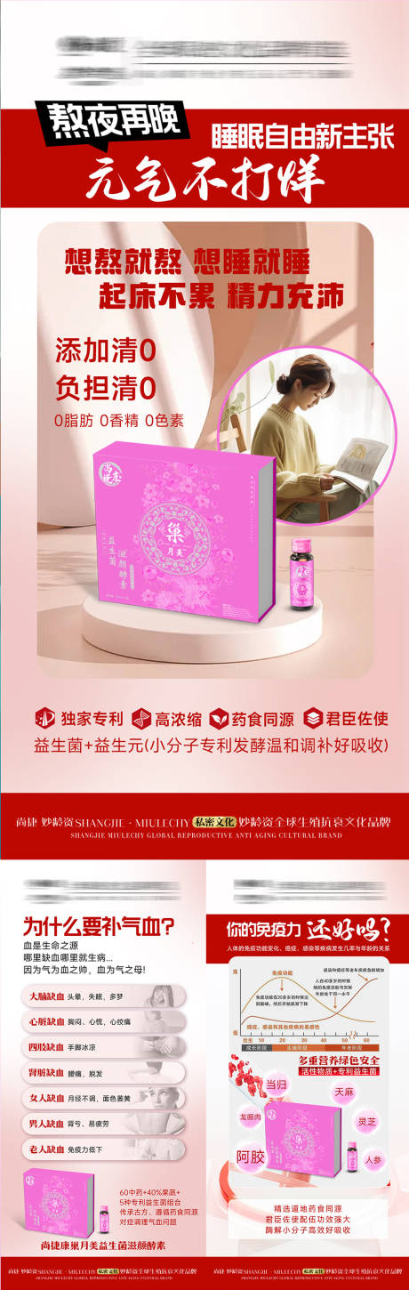 源文件下载【享设计】搜索编号：12890029663016179【私密养护产品系列海报】