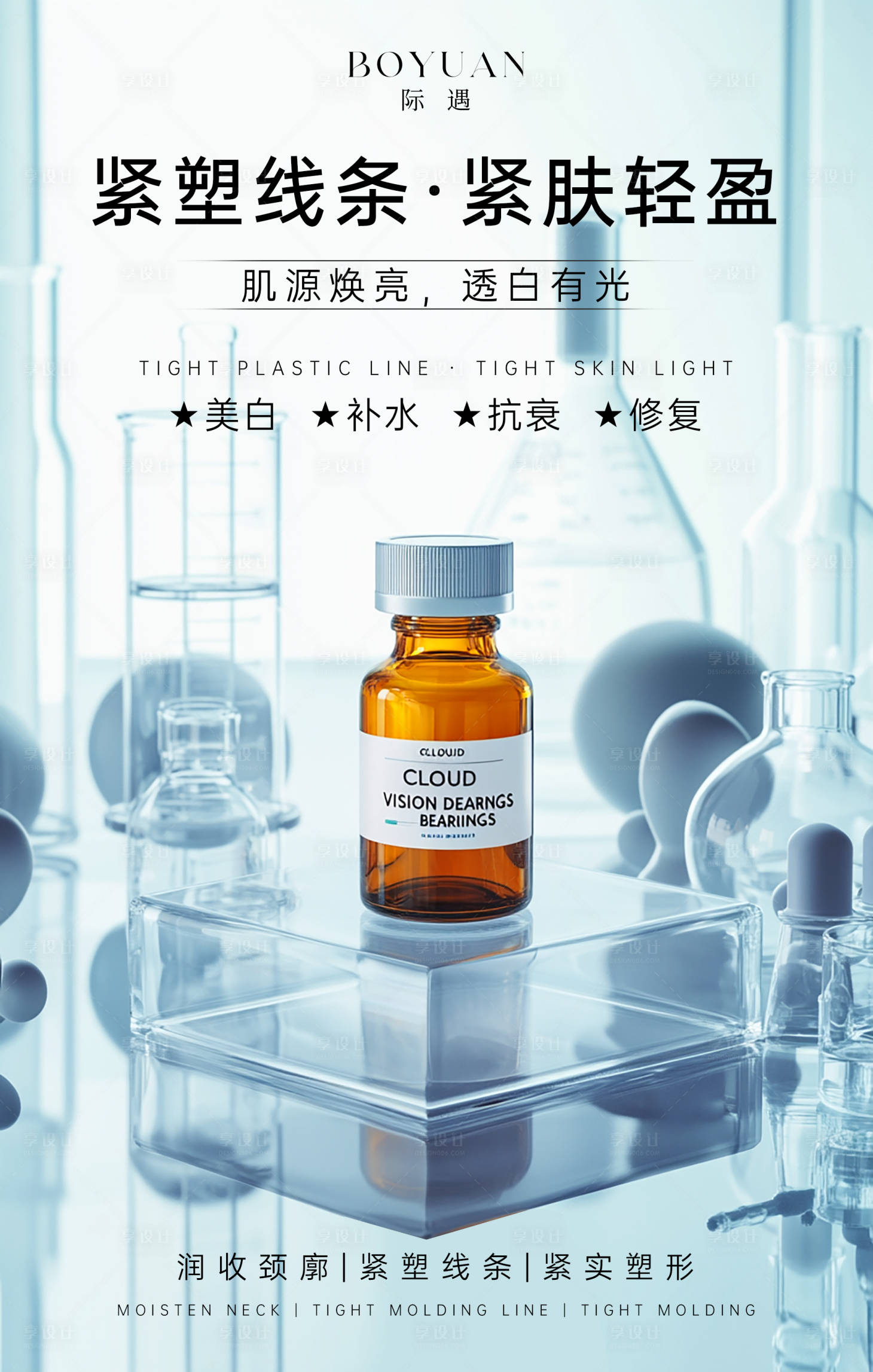 源文件下载【享设计】搜索编号：36620029587774412【冻干粉海报】