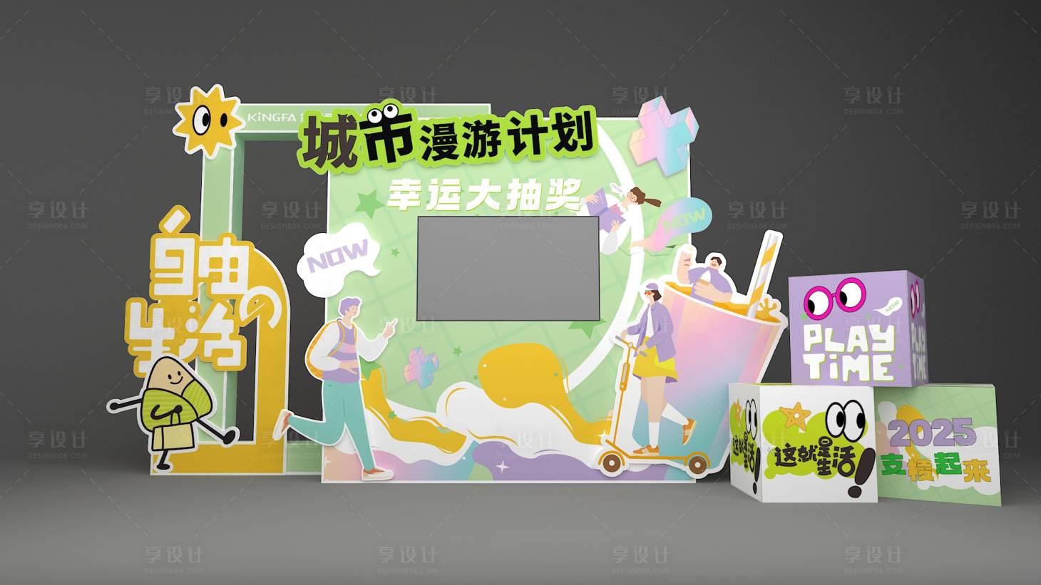 源文件下载【城市漫游计划 】编号：45220029656992456