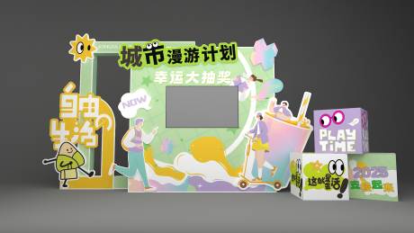 城市漫游计划 
