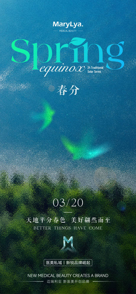 源文件下載【享設計】搜索編號：32450029424888468【春分節氣海報】
