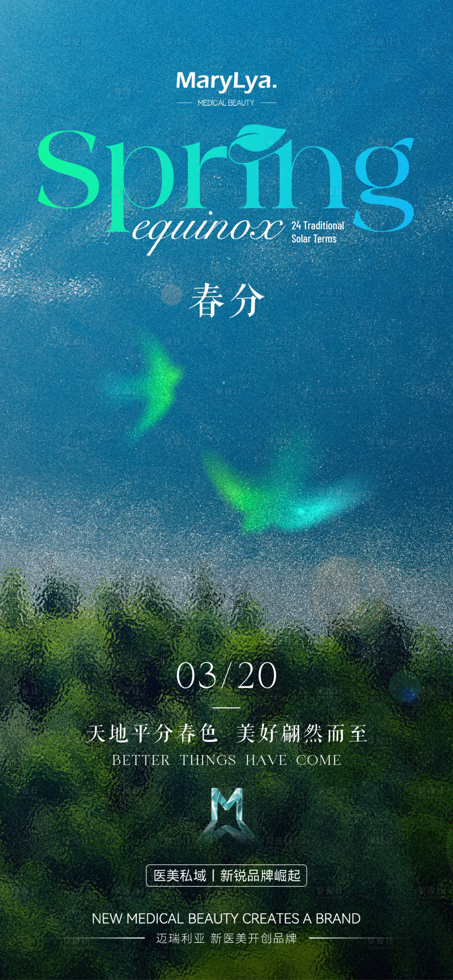 源文件下載【享設計】搜索編號：32450029424888468【春分節氣海報】