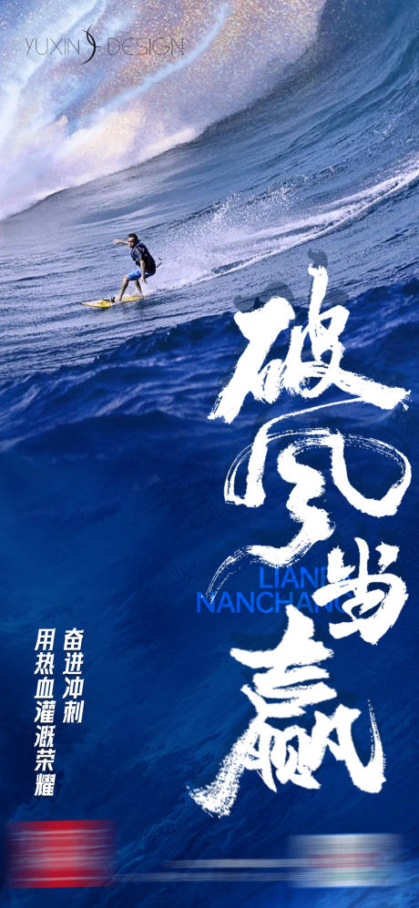 源文件下載【享設計】搜索編號：44140029524629312【地產營銷沖刺海報】