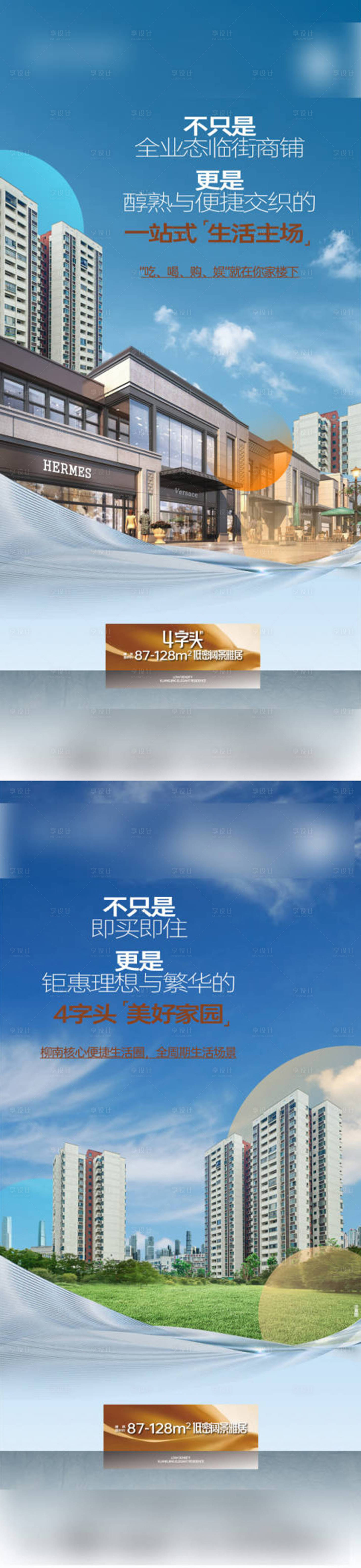 源文件下載【享設計】搜索編號：89580029232541713【地產園林價值刷屏】