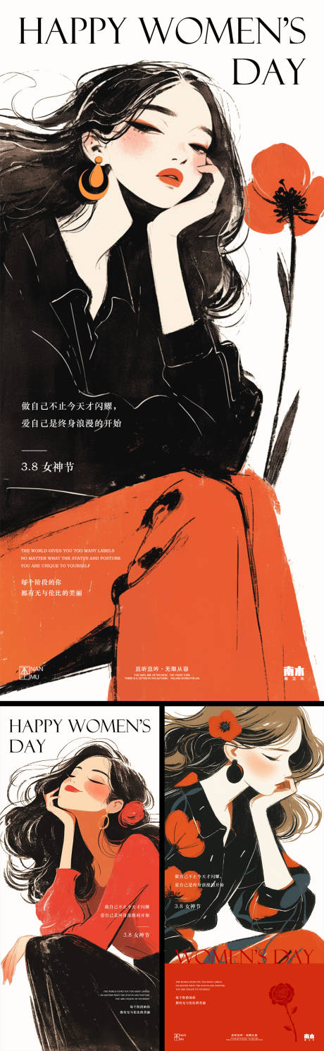 源文件下載【享設(shè)計(jì)】搜索編號(hào)：21590029115469757【婦女節(jié)女神節(jié)海報(bào)】