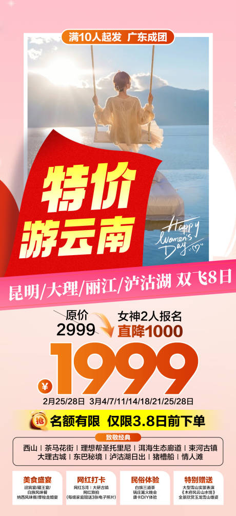 源文件下載【享設計】搜索編號：62400029115823632【云南特價促銷】