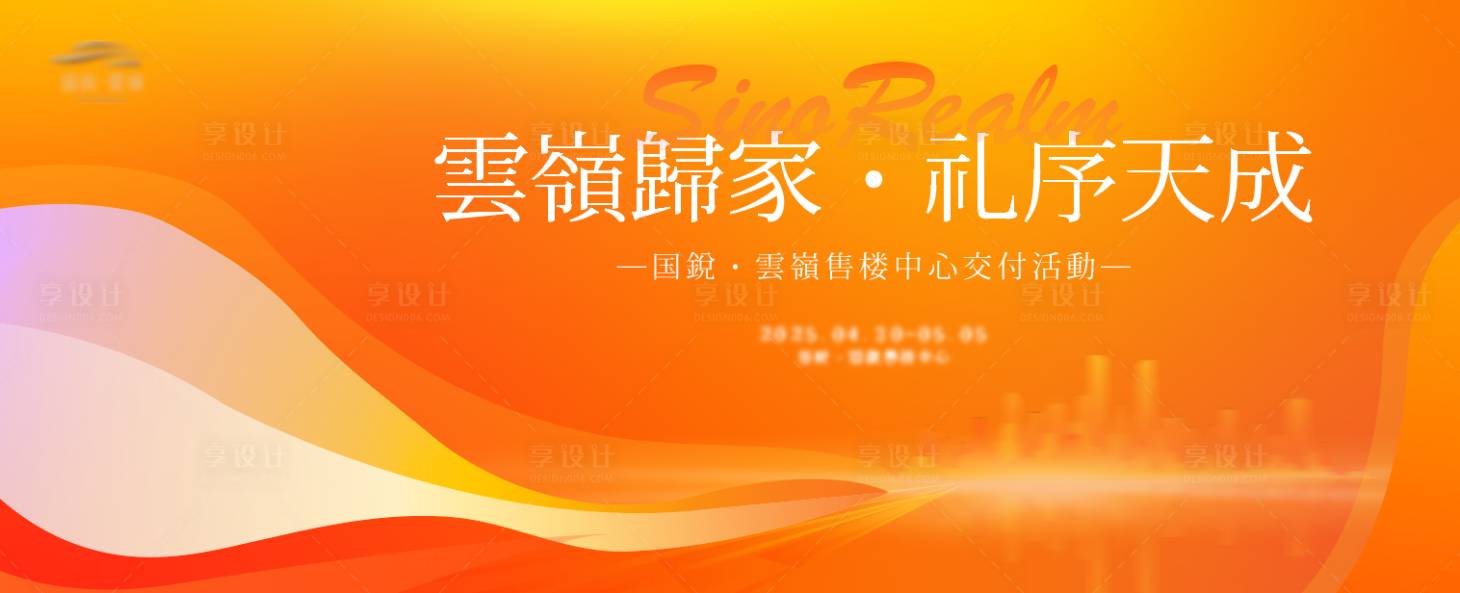 源文件下載【享設計】搜索編號：22850029328326492【橙色主視覺】