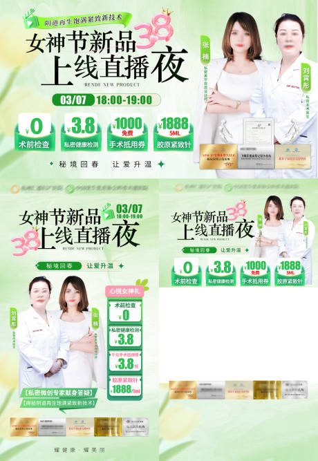 源文件下载【私密直播视频框海报】编号：28020029283115889