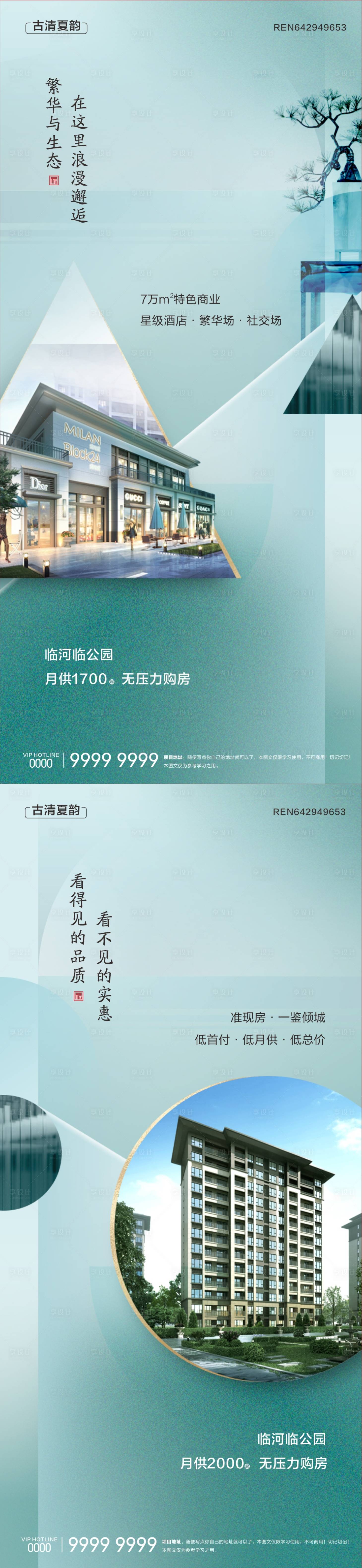 源文件下载【享设计】搜索编号：69050029866258431【地产创意】