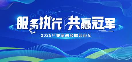 源文件下載【享設計】搜索編號：36390029738738255【科技峰會論壇藍色會議背景】