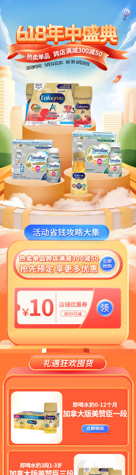 母婴首页