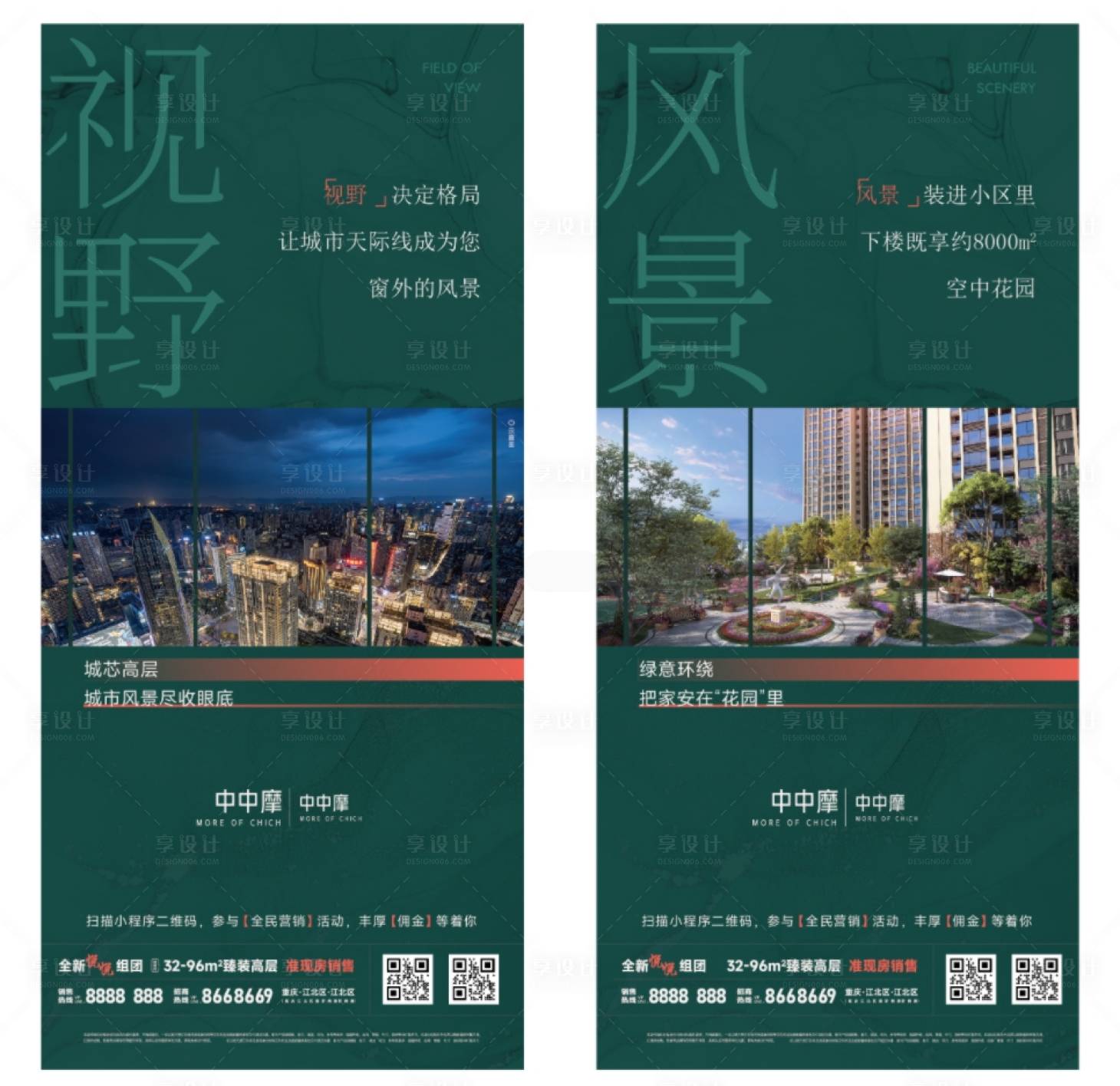 源文件下载【地产价值点清新海报】编号：35480029761639349