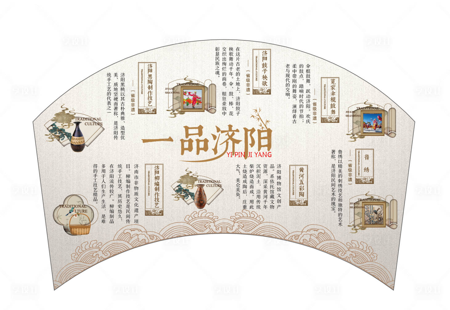 源文件下载【享设计】搜索编号：89460029817115121【非遗】
