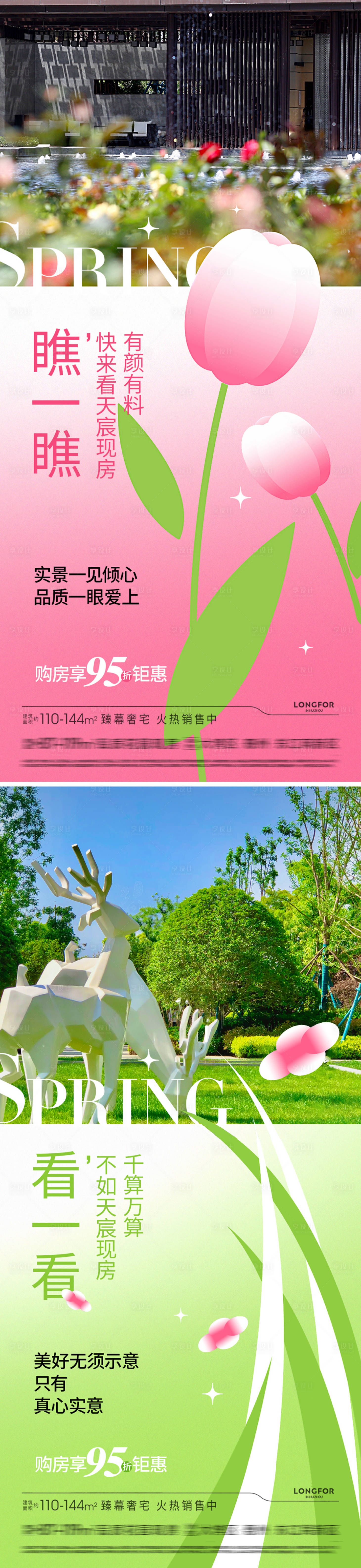 源文件下載【享設(shè)計】搜索編號：63540029740134212【地產(chǎn)實景現(xiàn)房海報】