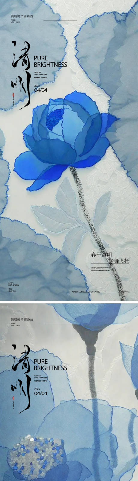源文件下載【享設(shè)計(jì)】搜索編號(hào)：68290029804067188【清明節(jié)節(jié)日移動(dòng)端海報(bào)】