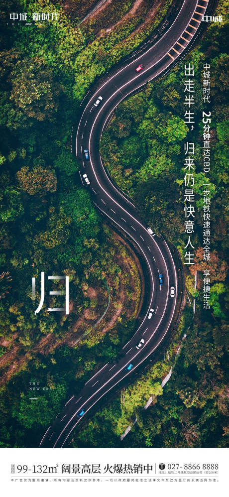 源文件下載【房地產園林海報】編號：94710029840236605