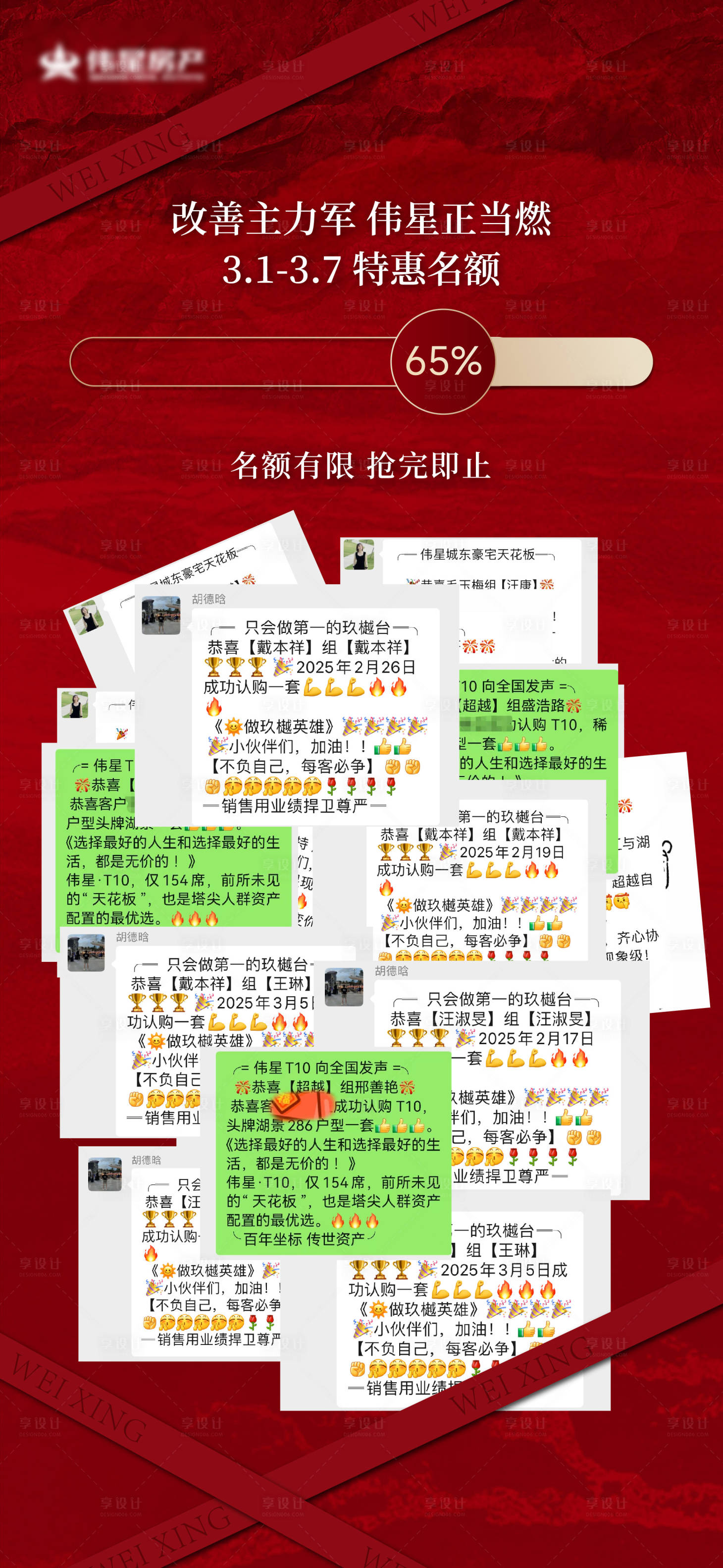 源文件下載【享設計】搜索編號：82610029251488038【熱銷人氣海報】