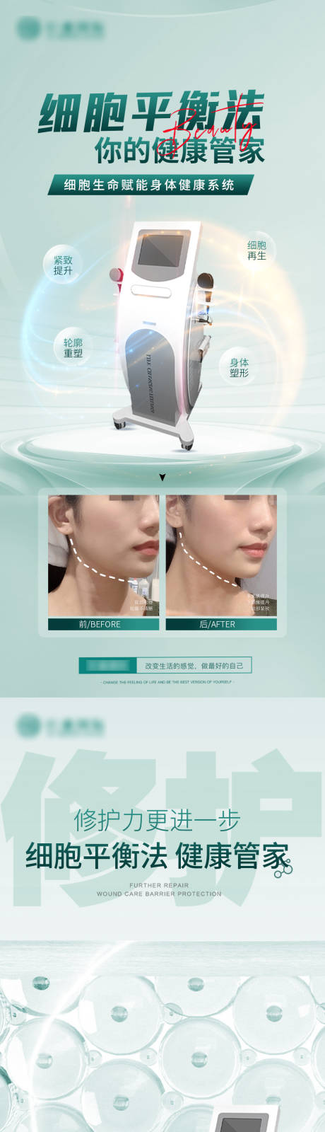 源文件下载【仪器海报 】编号：50070029780469512