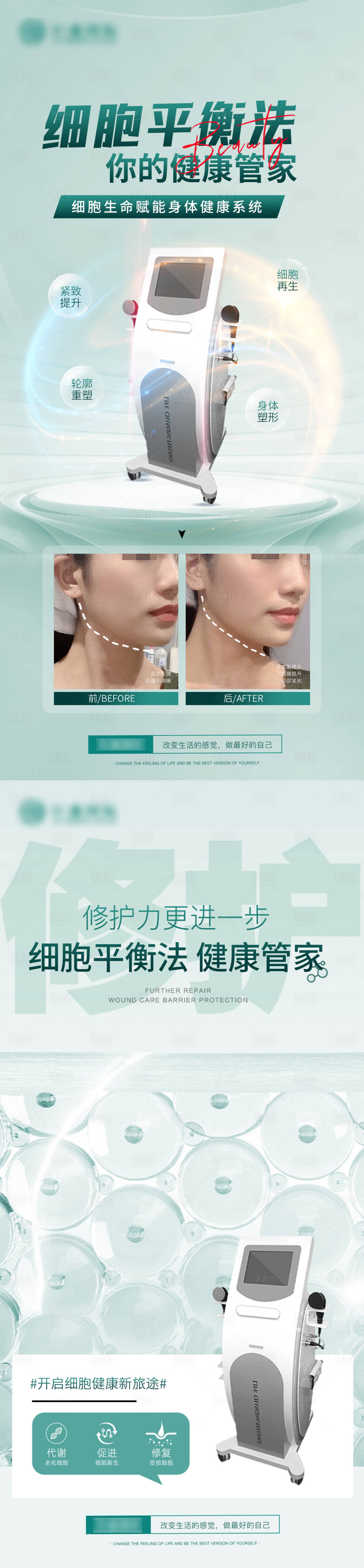 源文件下載【享設計】搜索編號：50070029780469512【儀器海報 】