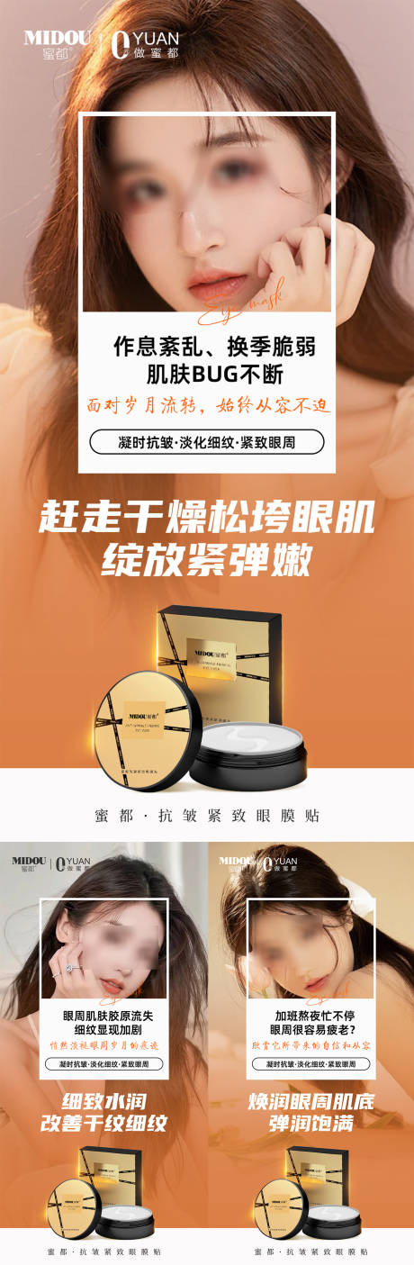源文件下载【医美抗皱护肤品微商产品功效系列海报】编号：51350029786466639