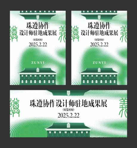 源文件下載【享設計】搜索編號：58330029121453513【設計展覽主視覺】