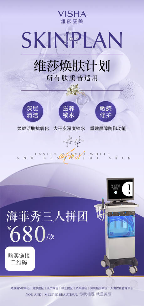 源文件下載【享設計】搜索編號：31090029740741101【儀器海報】