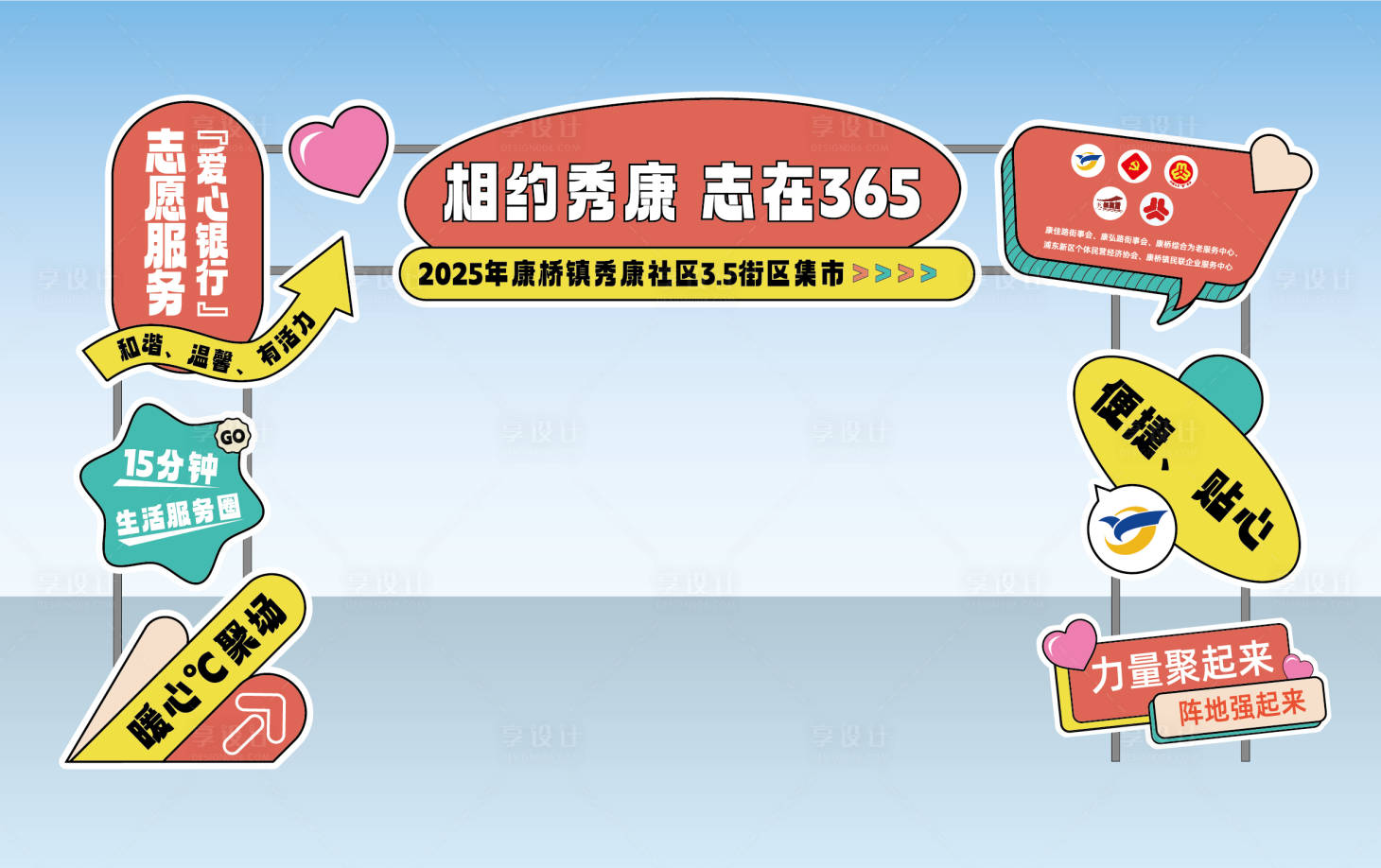 源文件下载【享设计】搜索编号：48970029226253373【集市拱门】