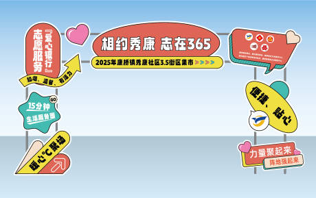 集市拱门