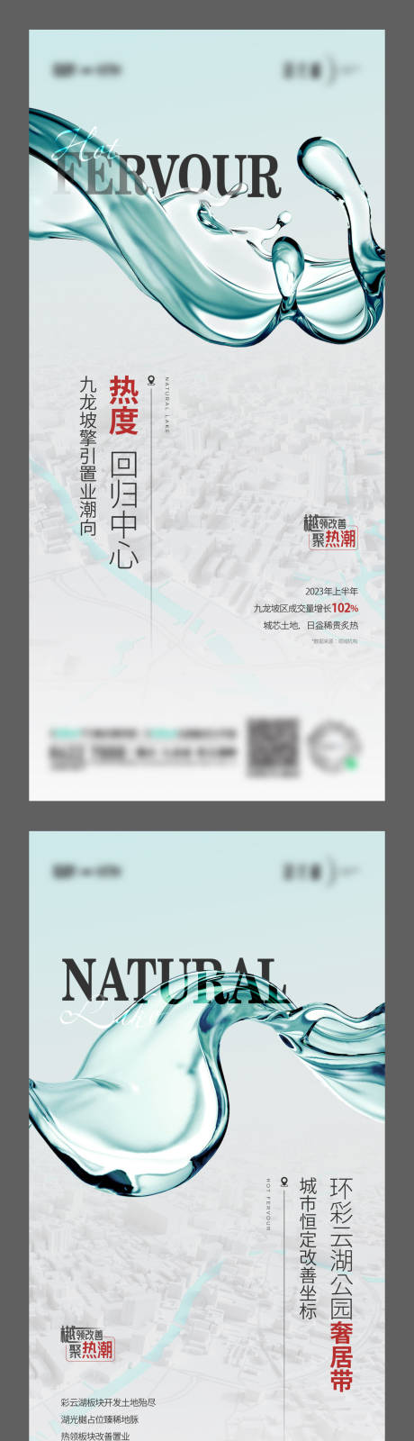 源文件下载【地段奢居刷屏】编号：29650029511875129