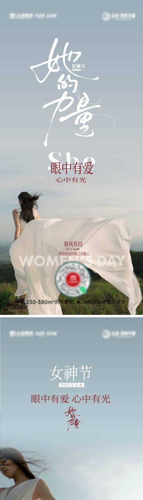源文件下载【38妇女节女神节海报】编号：29790029146101751