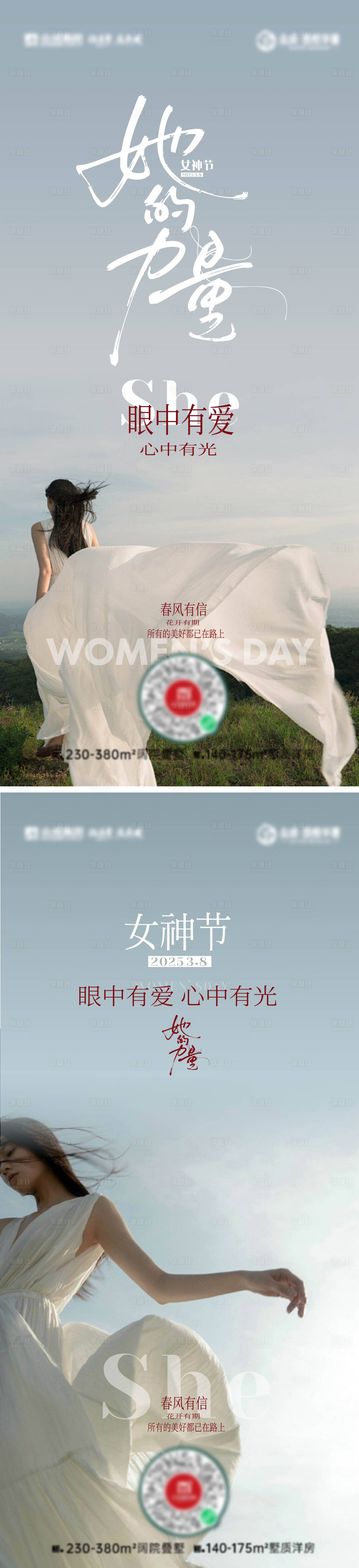 源文件下載【享設計】搜索編號：29790029146101751【38婦女節女神節海報】