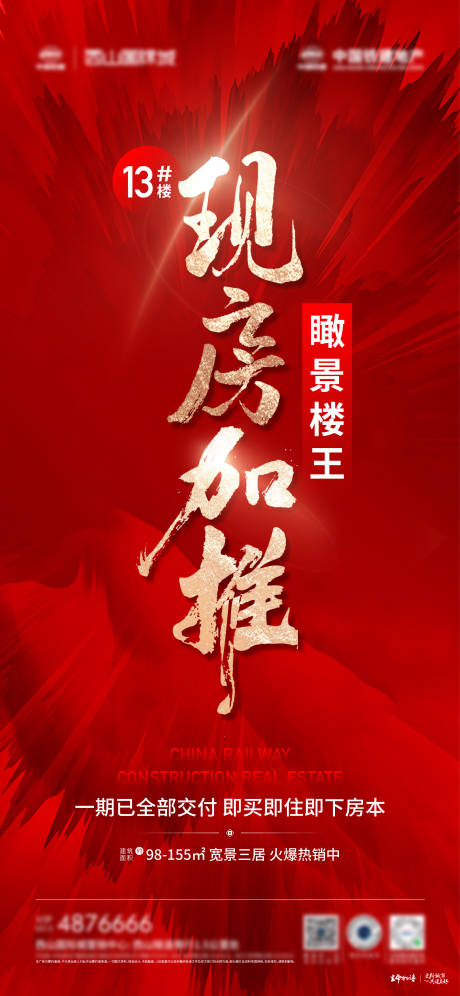 源文件下載【地產(chǎn)活動微推】編號：34590029197555122