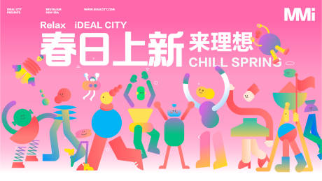 春日理想上新