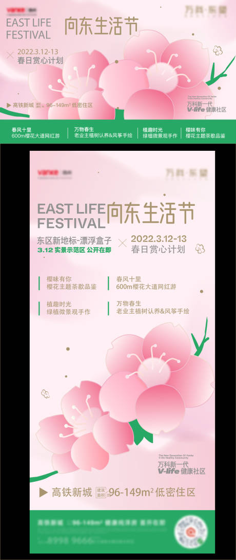 源文件下载【地产主画面】编号：22390029871412901