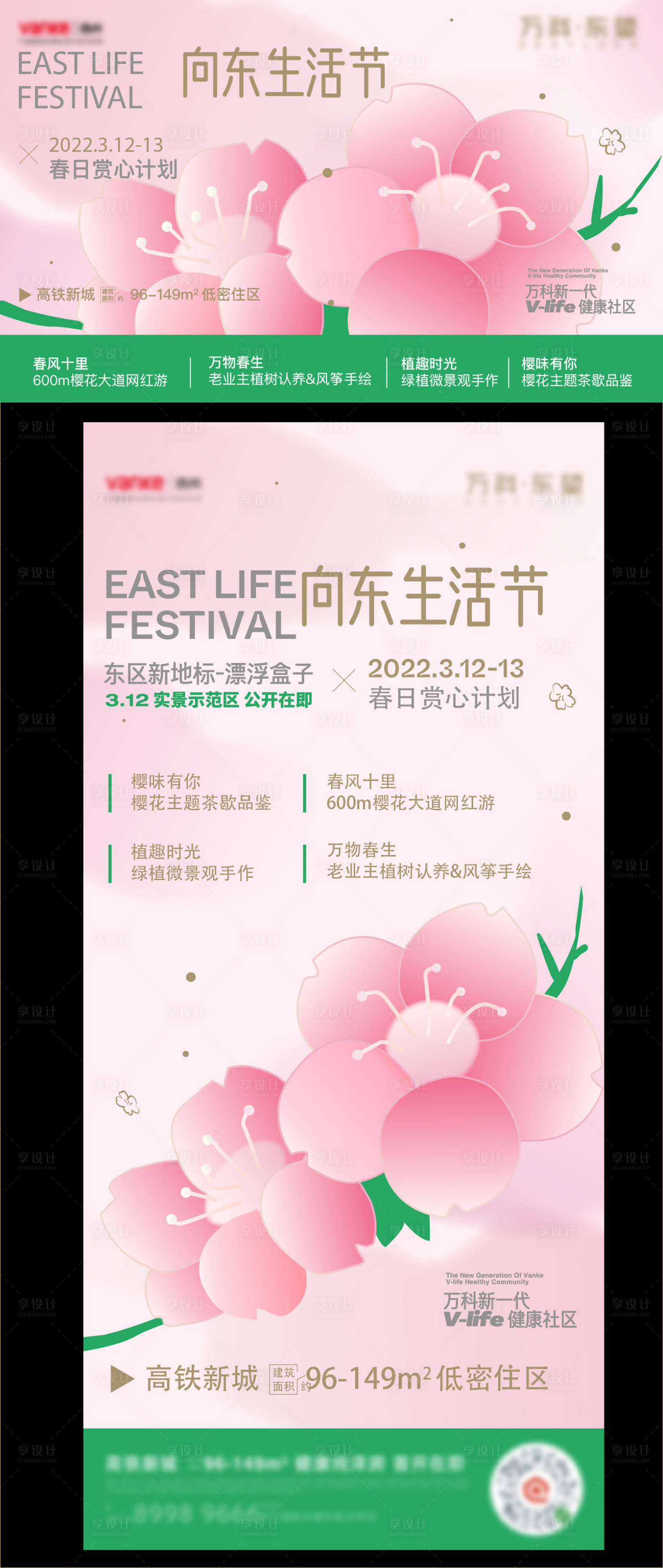 源文件下载【享设计】搜索编号：22390029871412901【地产主画面】