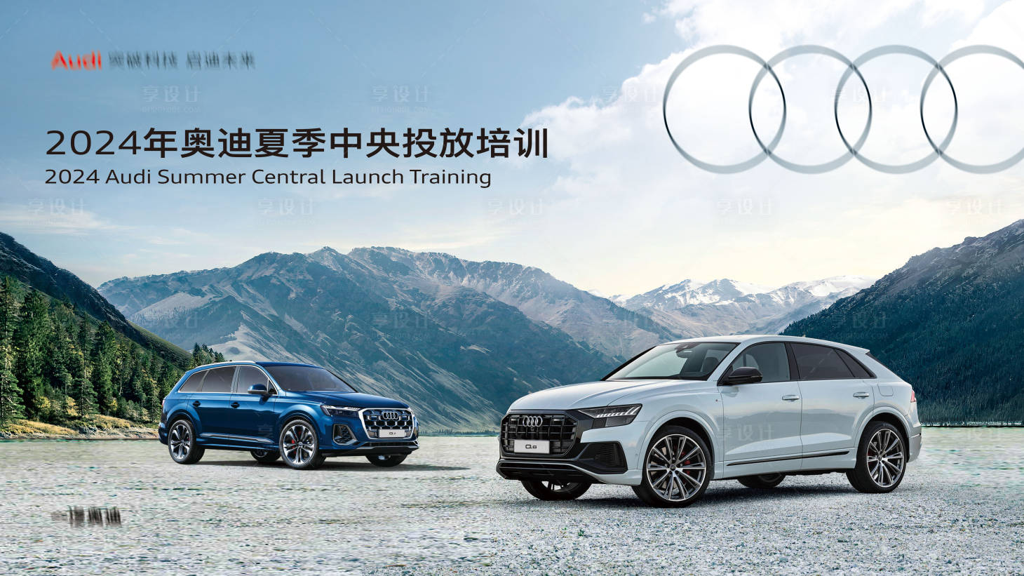 源文件下載【汽車海報展板】編號：39040029694373024