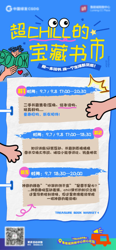 源文件下载【旧书交换市集】编号：41750029455095785