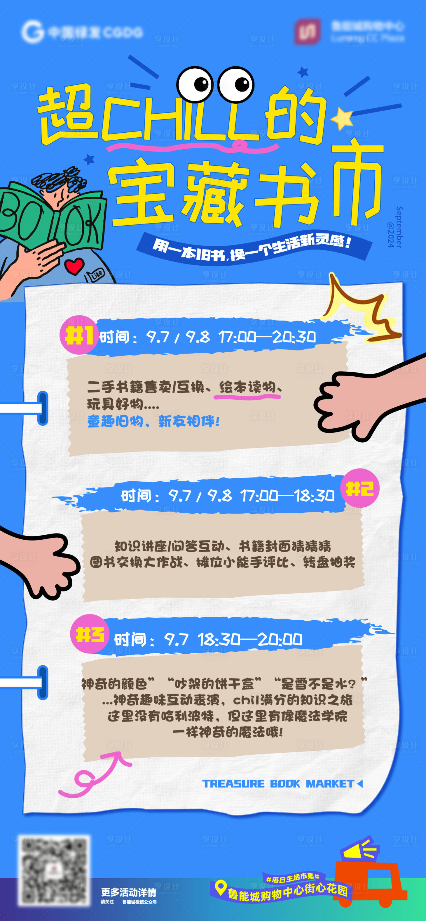 源文件下载【旧书交换市集】编号：41750029455095785