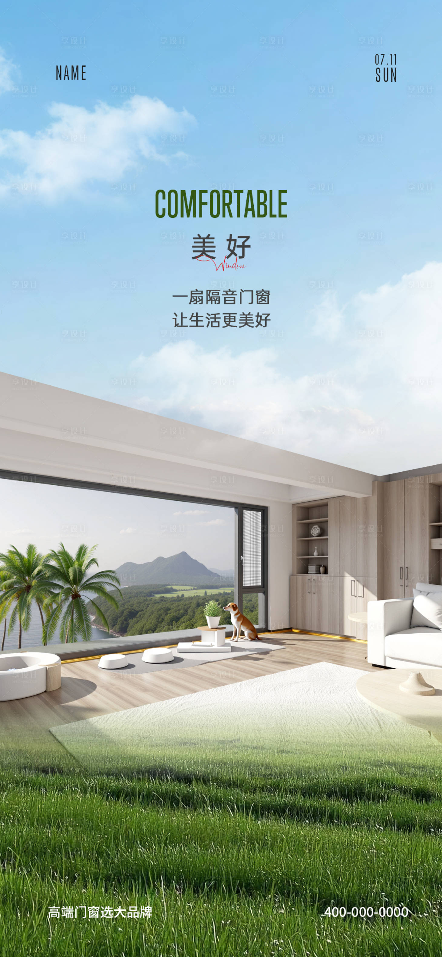 源文件下载【门窗早安海报】编号：70170029402454141