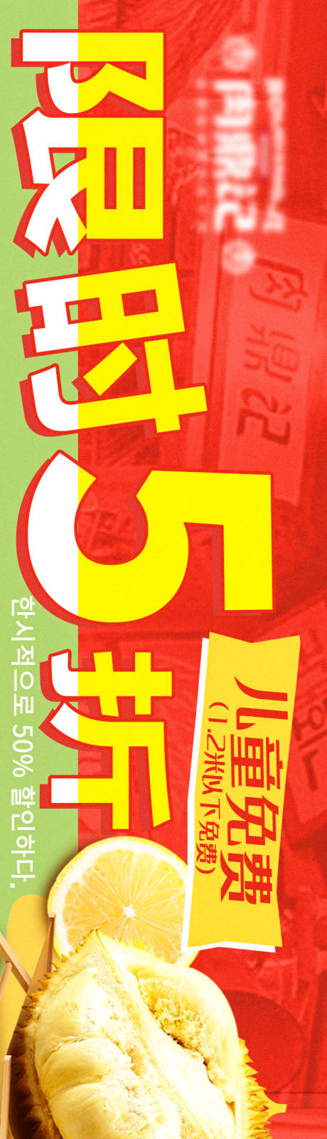 源文件下載【自助餐點評商戶通長圖】編號：40950029166735867