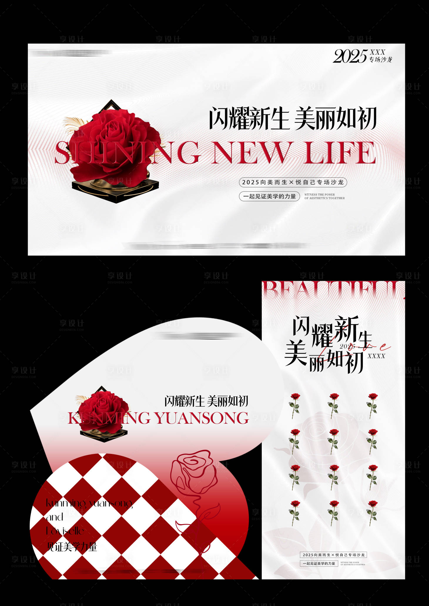 源文件下载【沙龙美陈主画面】编号：30720029527717871