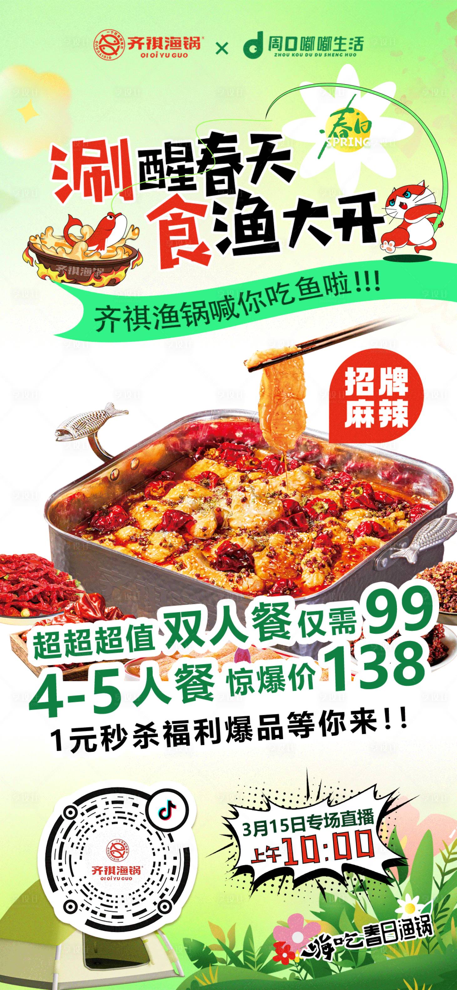 源文件下載【春日 】編號：72850029518038044