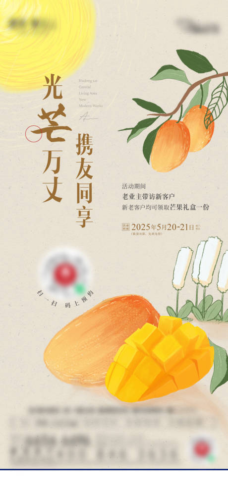 源文件下載【享設(shè)計(jì)】搜索編號(hào)：24340029780065126【芒果活動(dòng)】