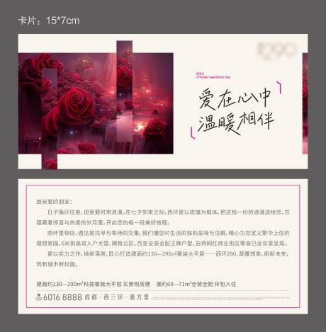 源文件下載【享設(shè)計】搜索編號：43360029257827159【情人節(jié)玫瑰活動卡片】
