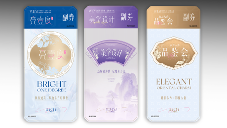 源文件下载【美业新中式优惠券】编号：16940029819215556